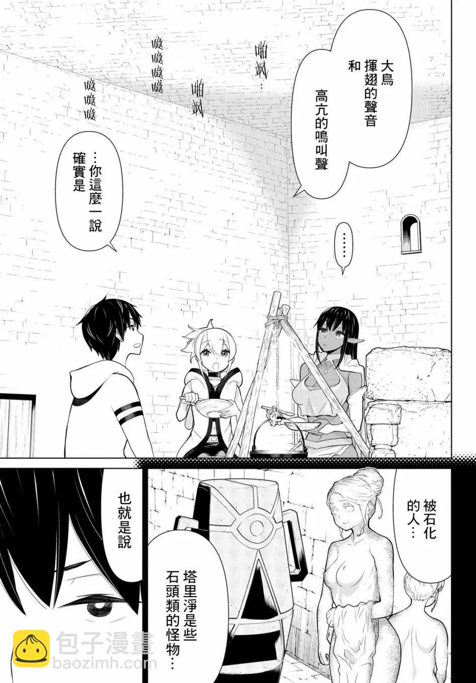 第06话33