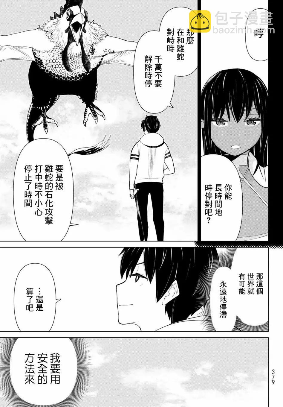 第06话36