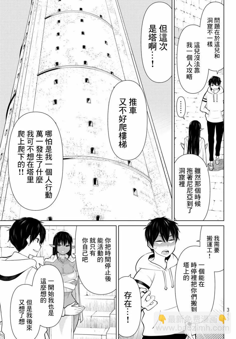 第06话4
