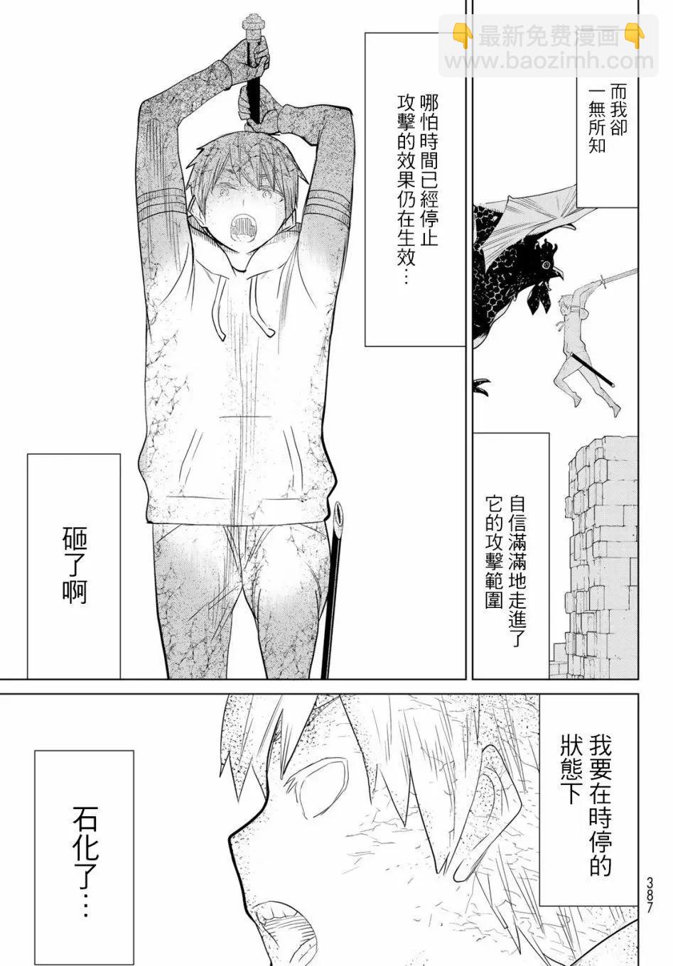 第06话43