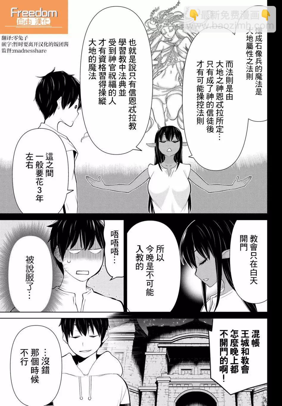 第06话8