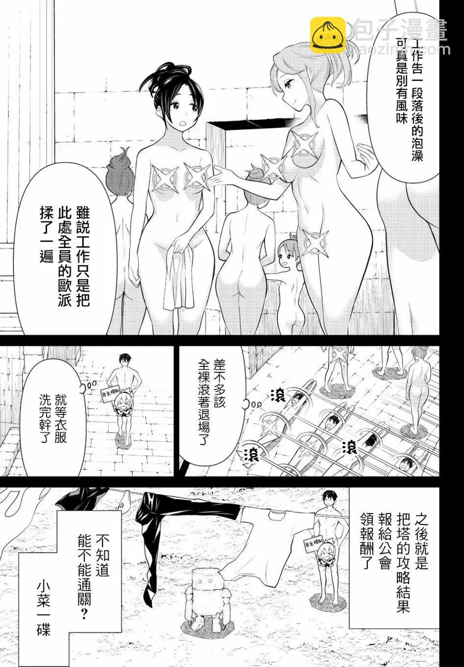 第07话10
