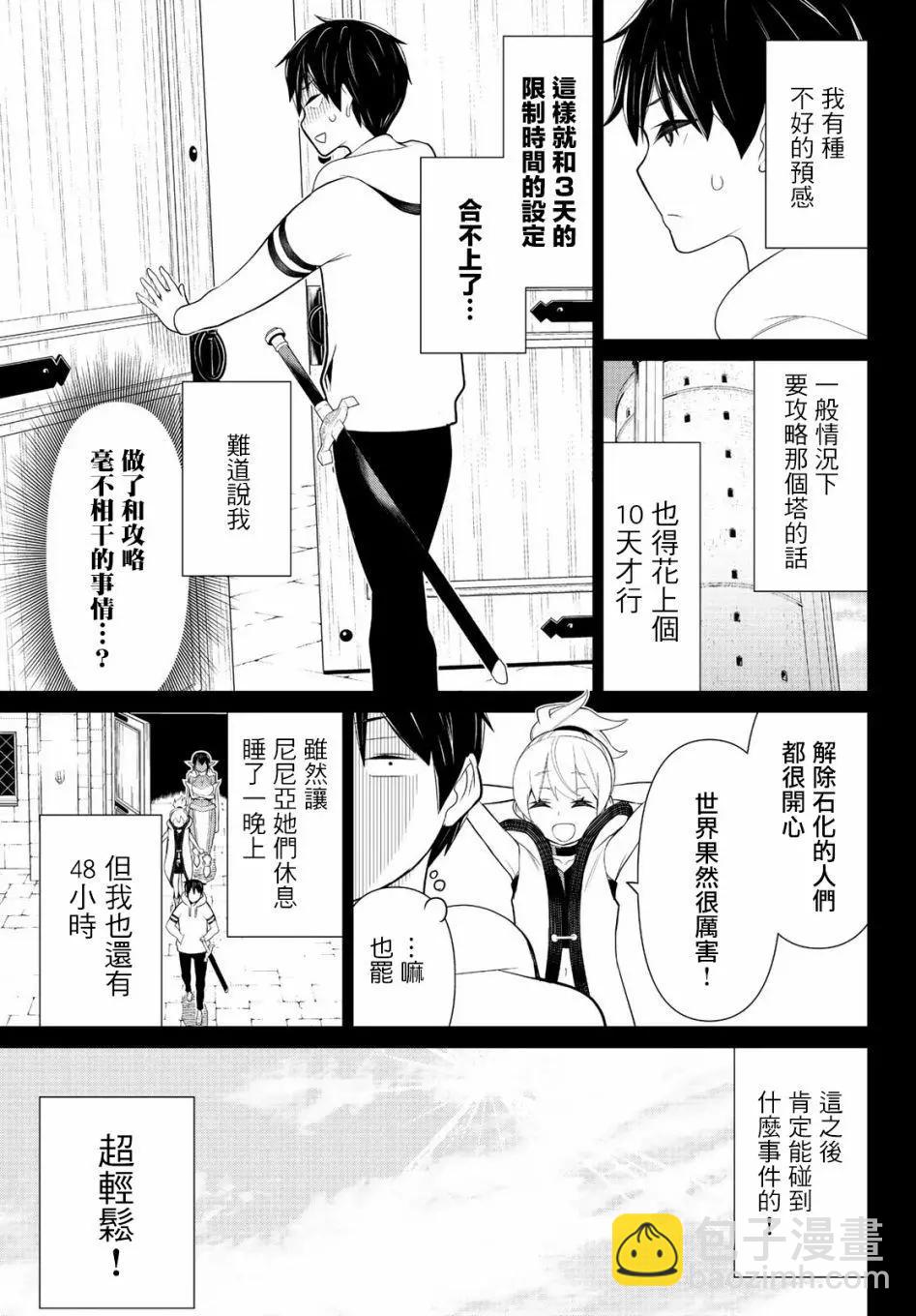 第07话12