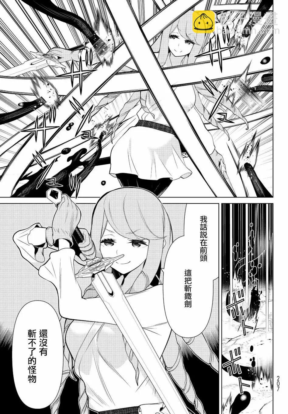 第07话3