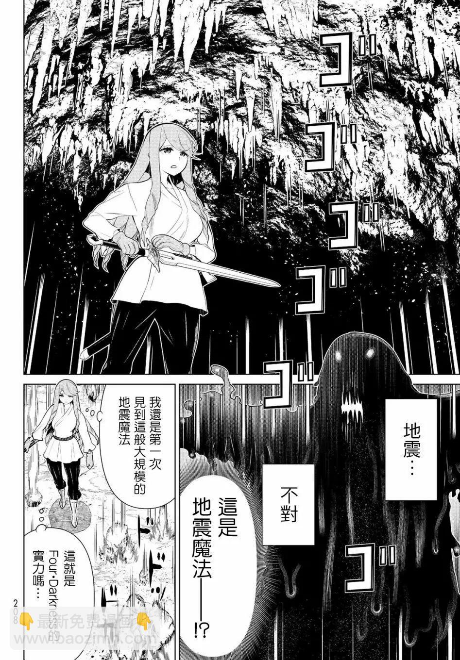 第07话4