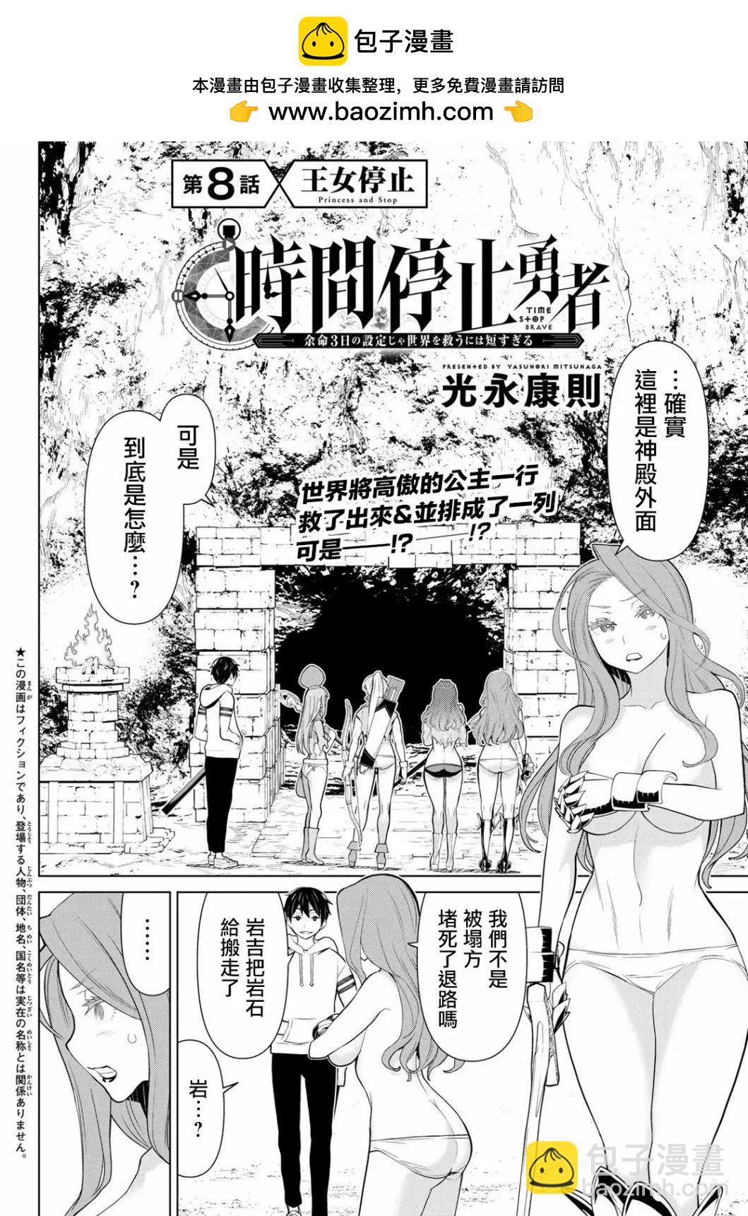 第08话1