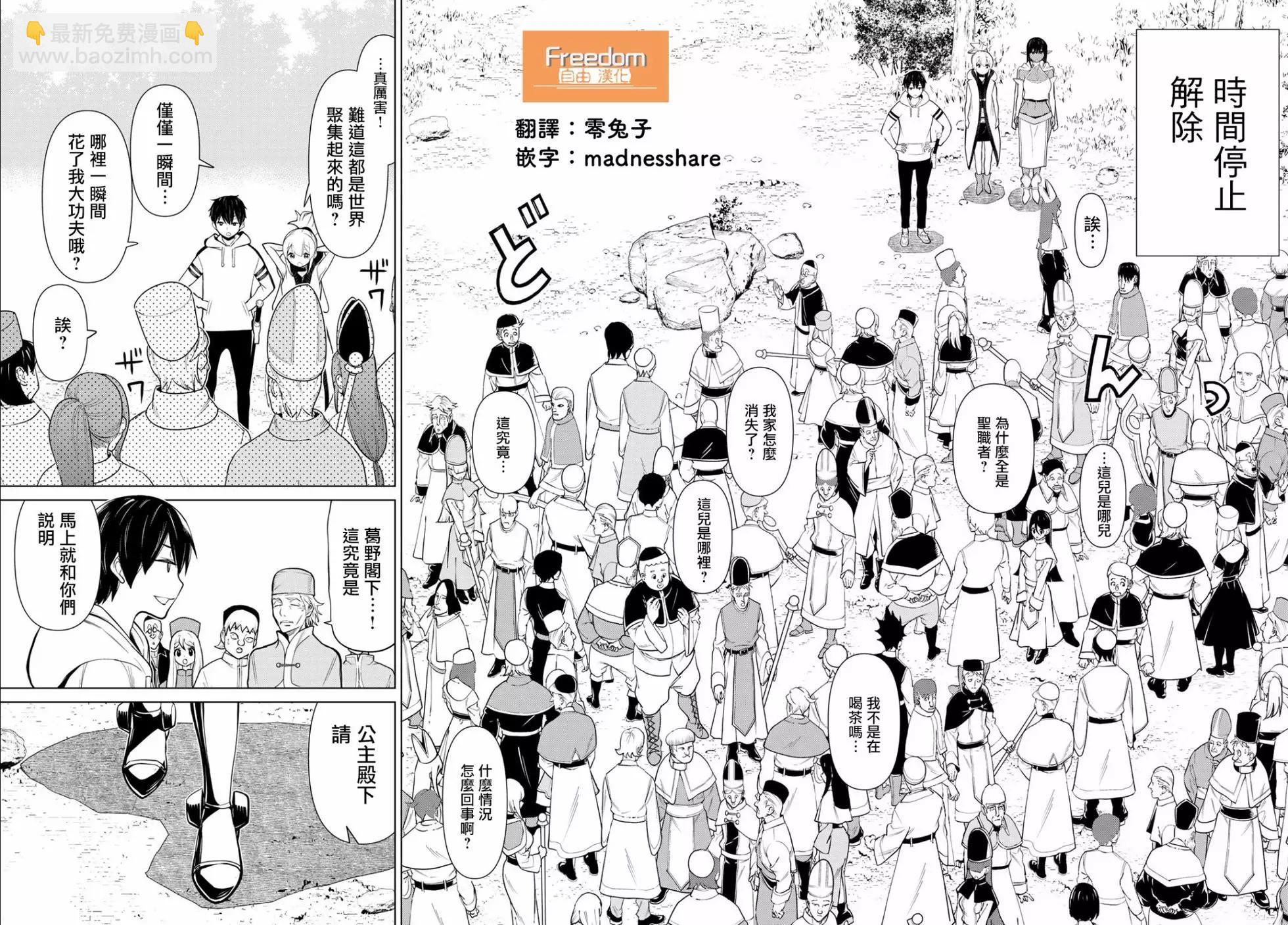 第08话11