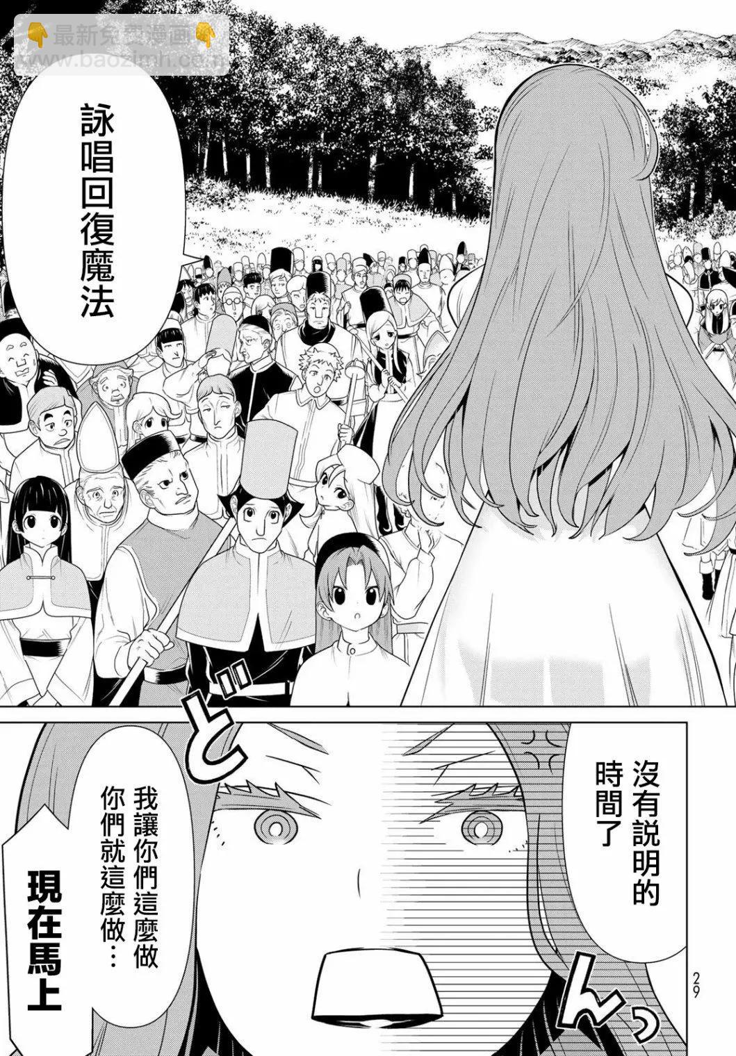 第08话13