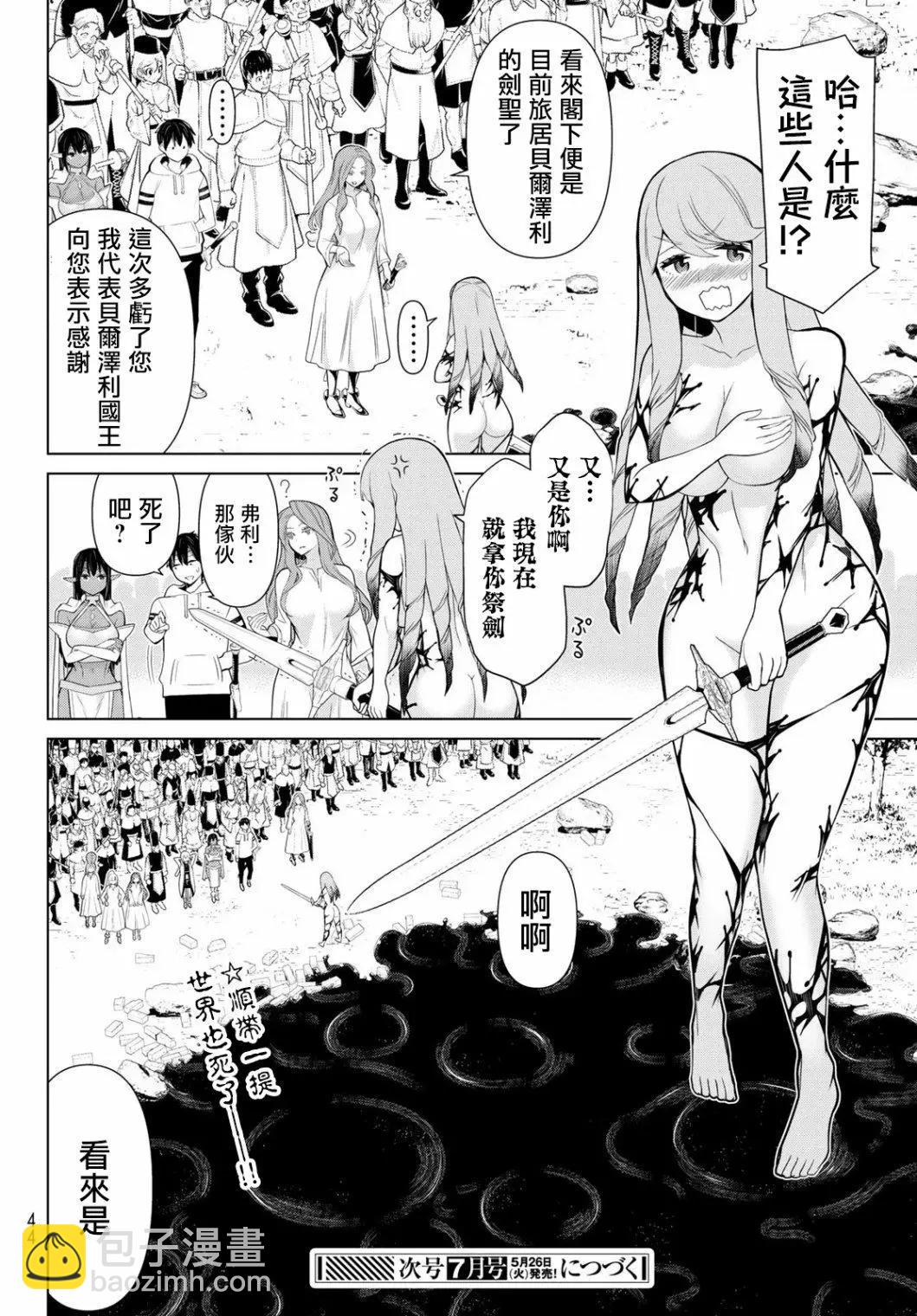 第08话24
