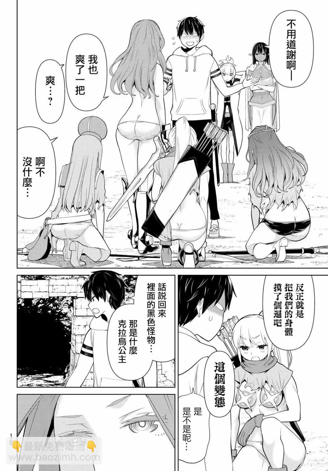 第08话3