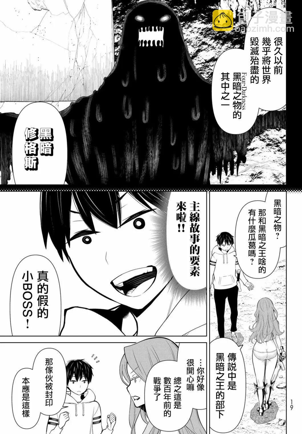 第08话4