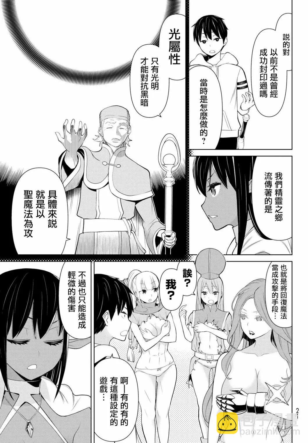 第08话6