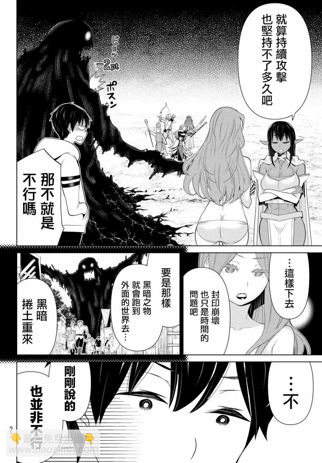 第08话7