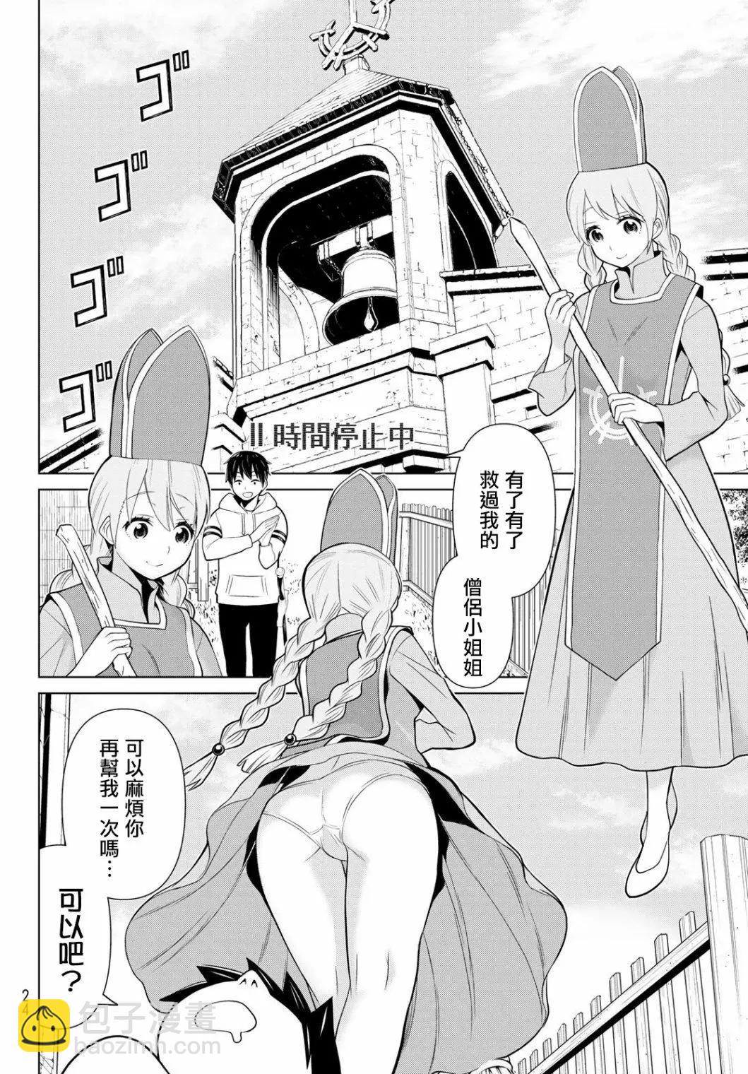第08话9