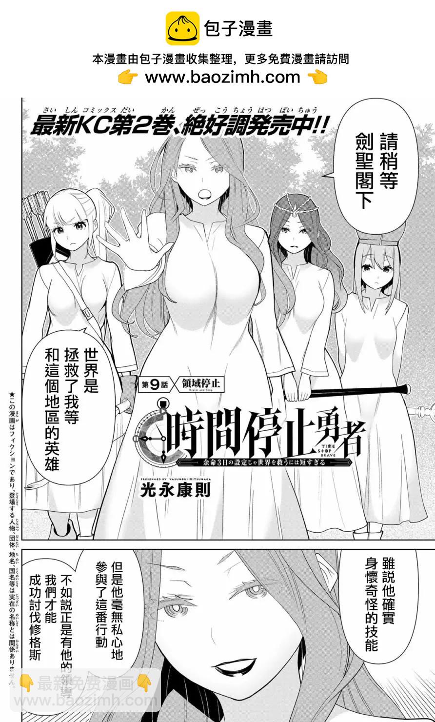 第09话1