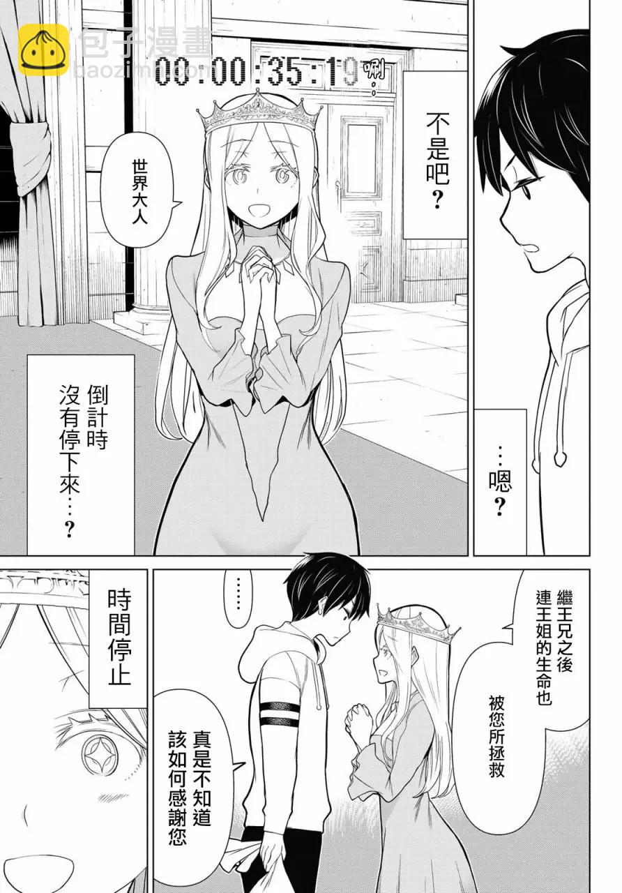 第09话12