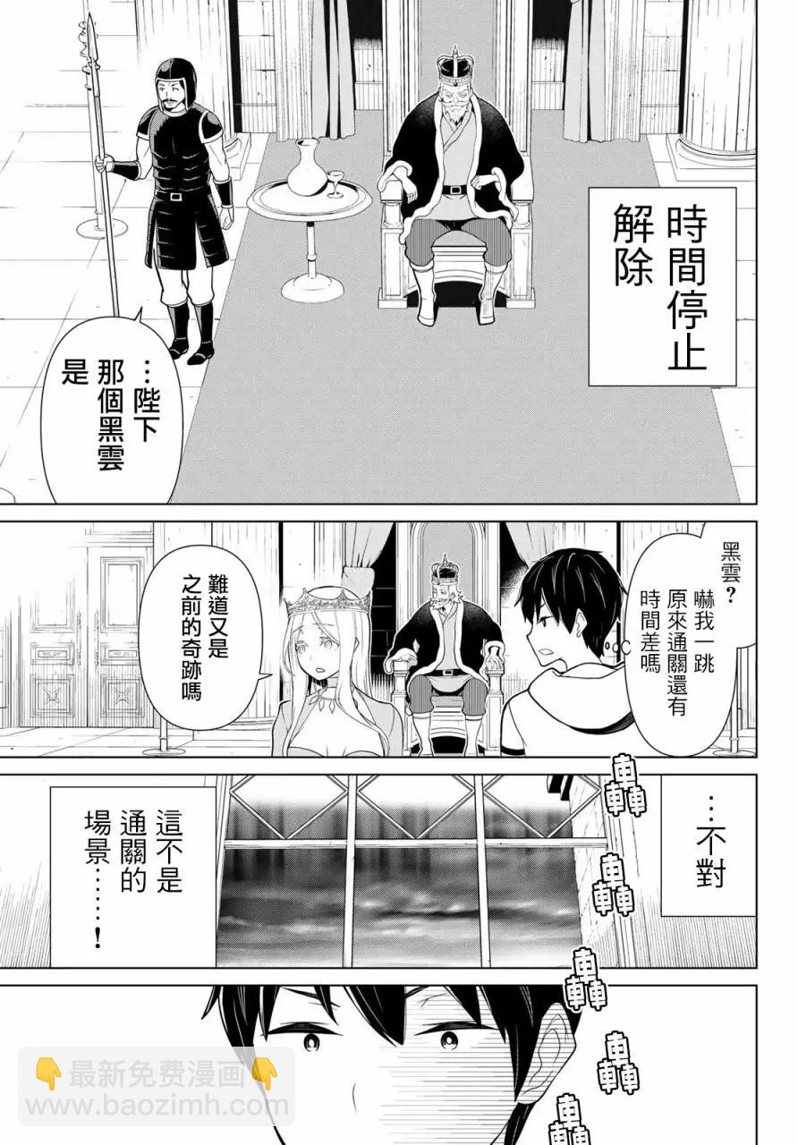 第09话14
