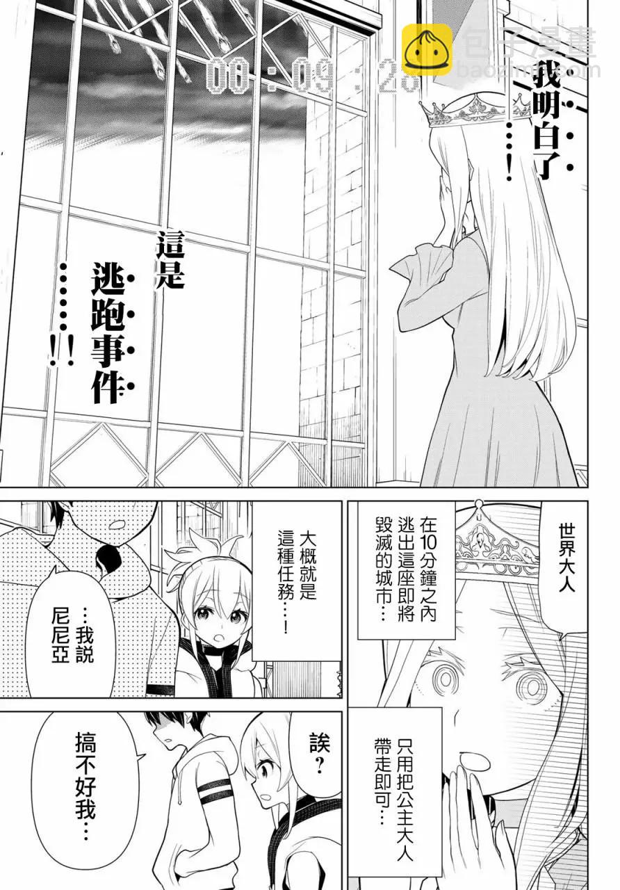 第09话25