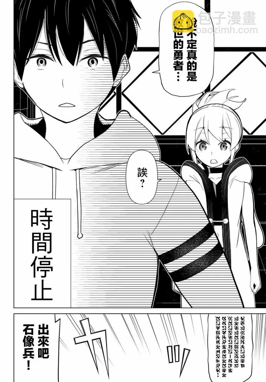 第09话26