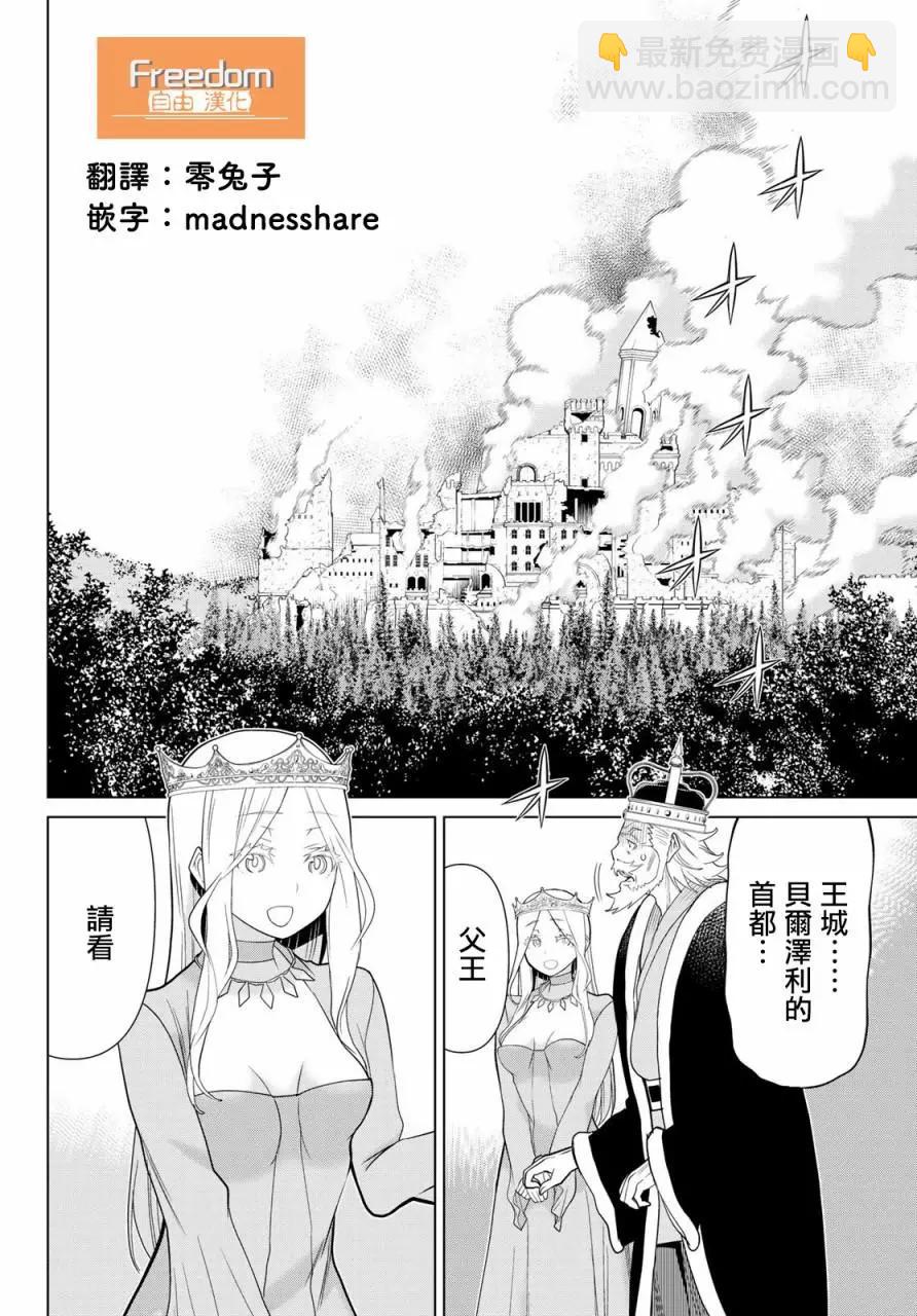 第09话34