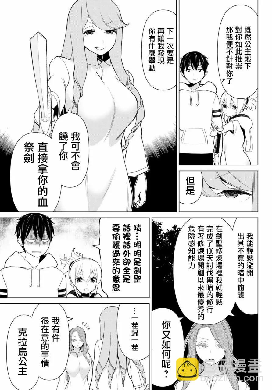 第09话4