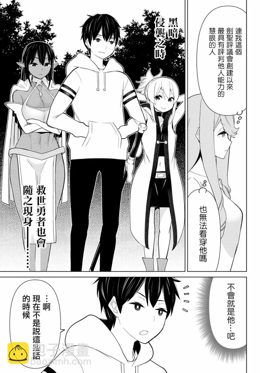 第09话8