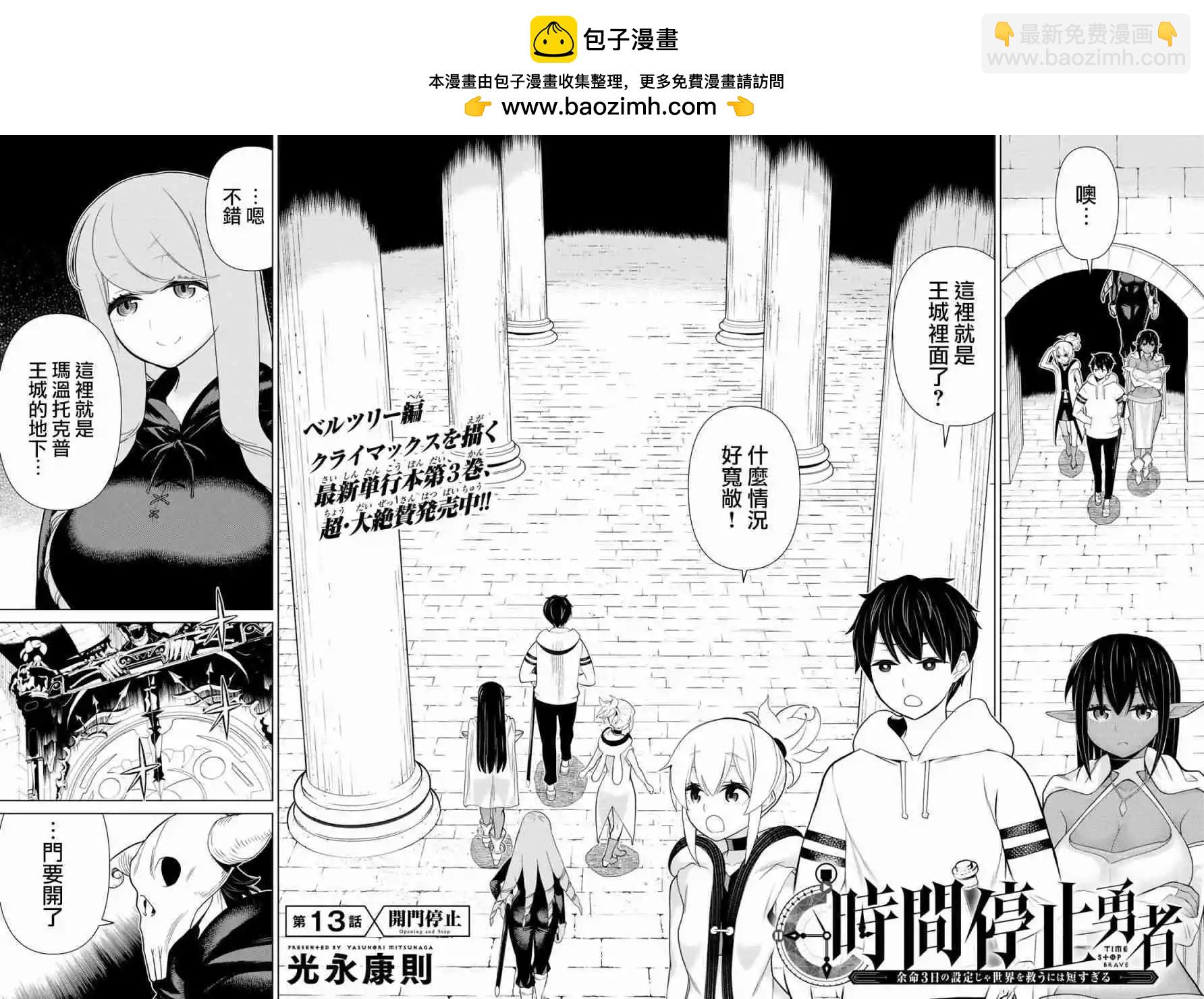 第13话1