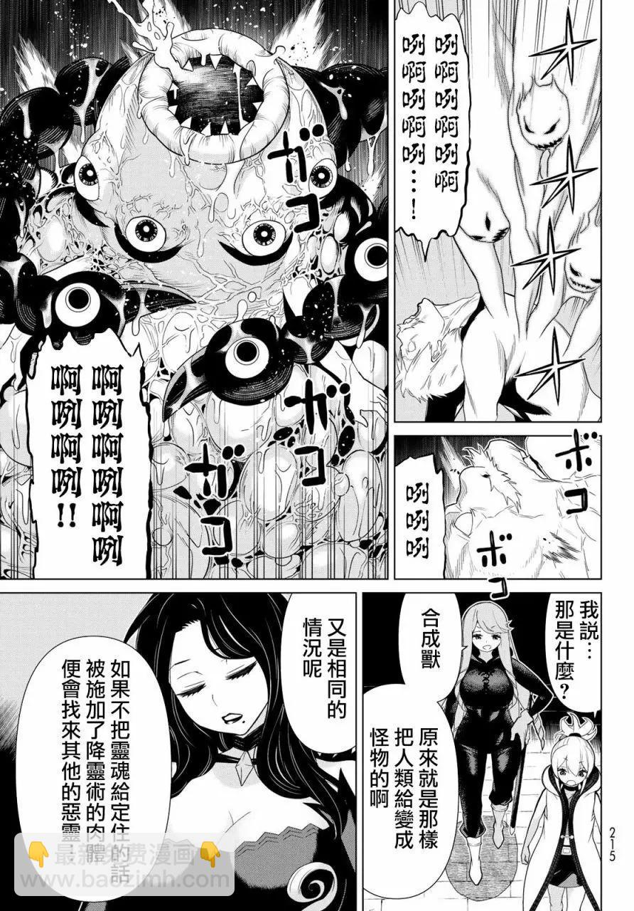 第13话11