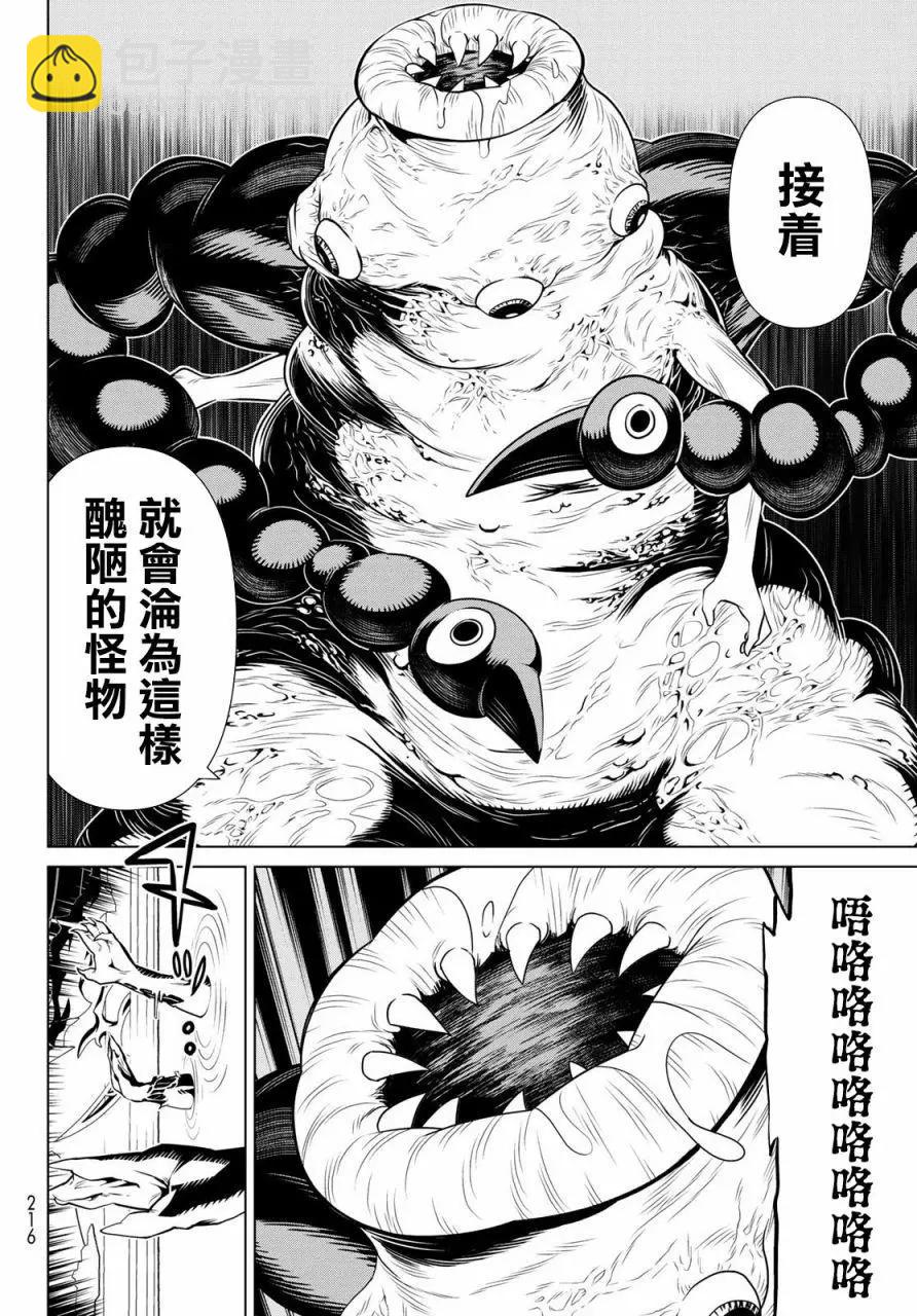 第13话12