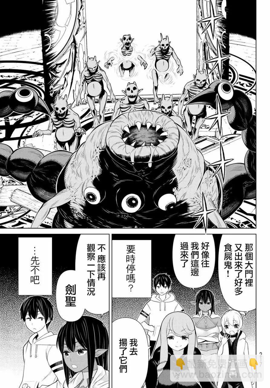 第13话13