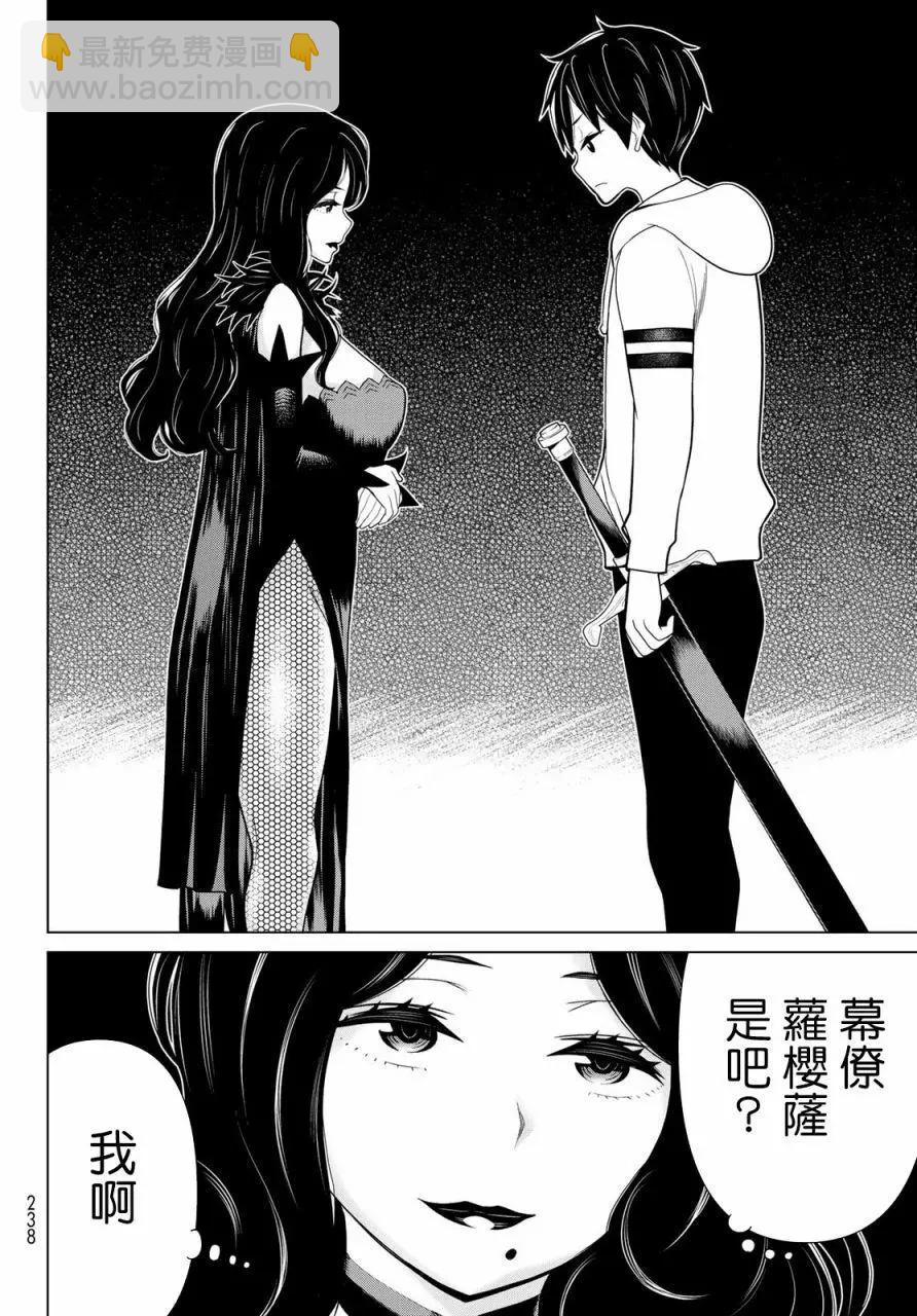 第13话32