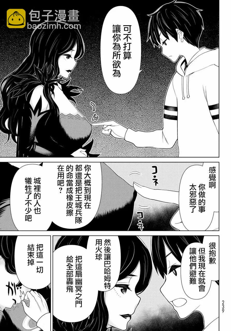 第13话33