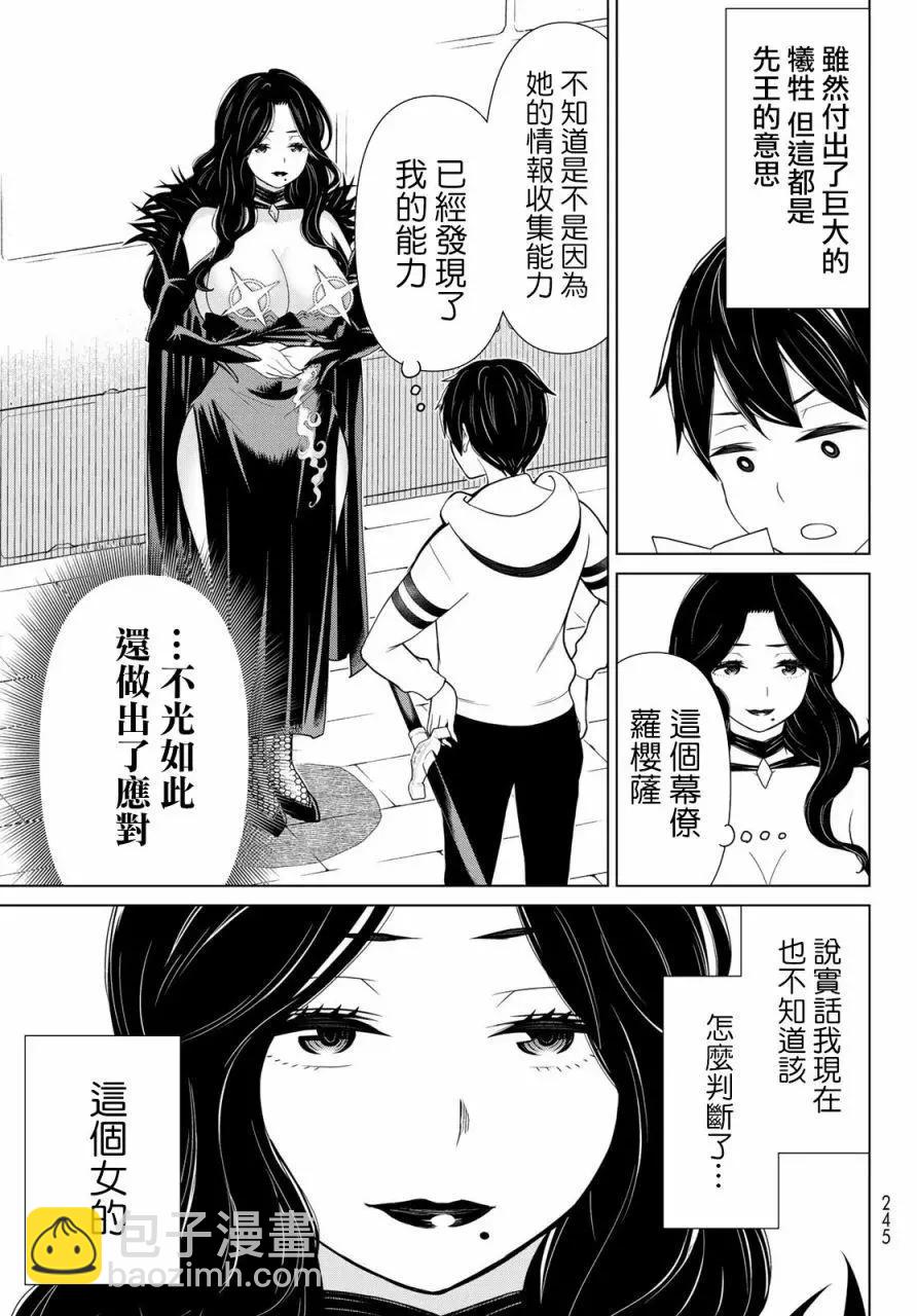 第13话38