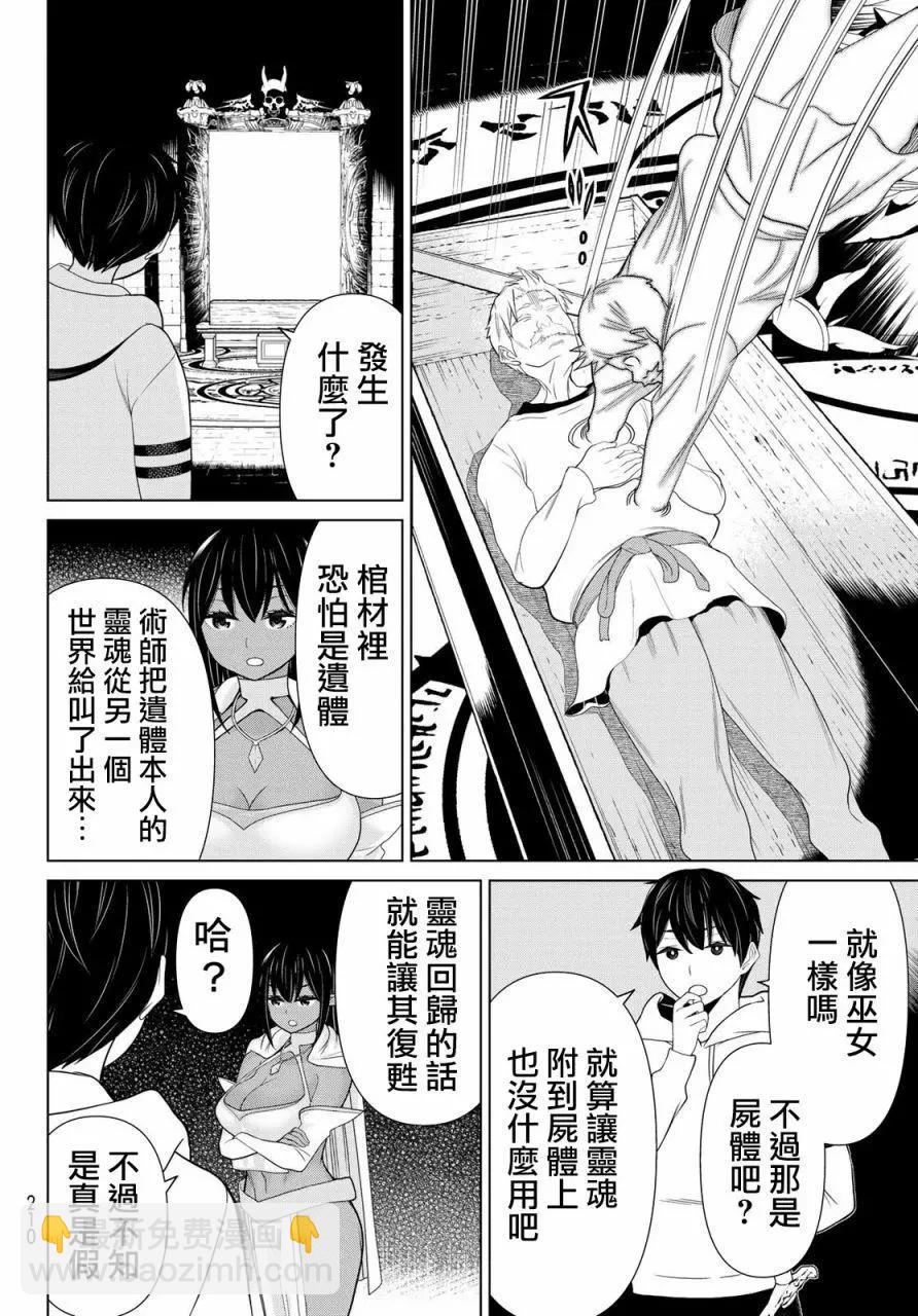 第13话6