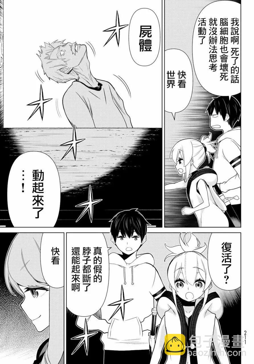 第13话7