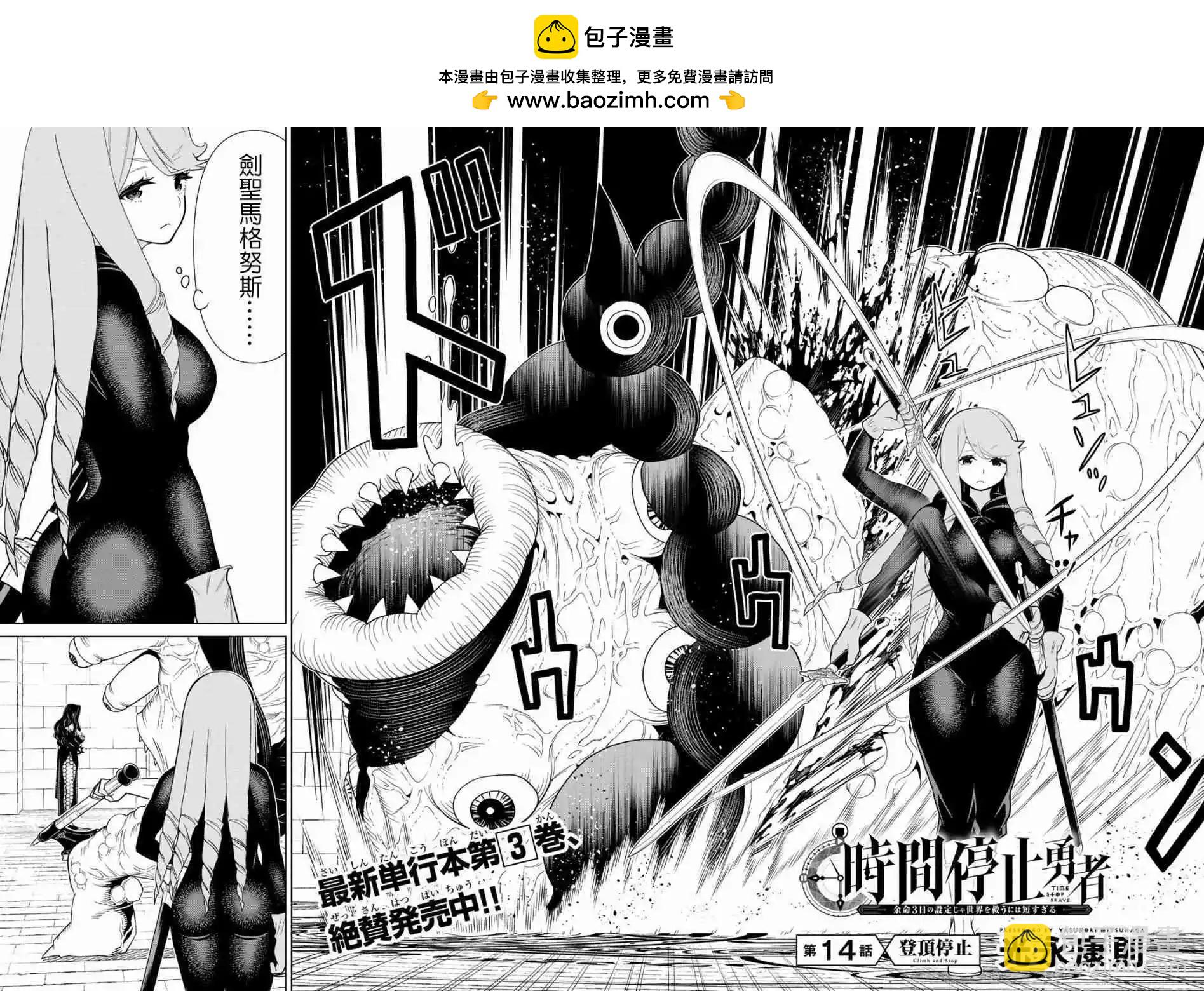 第14话1