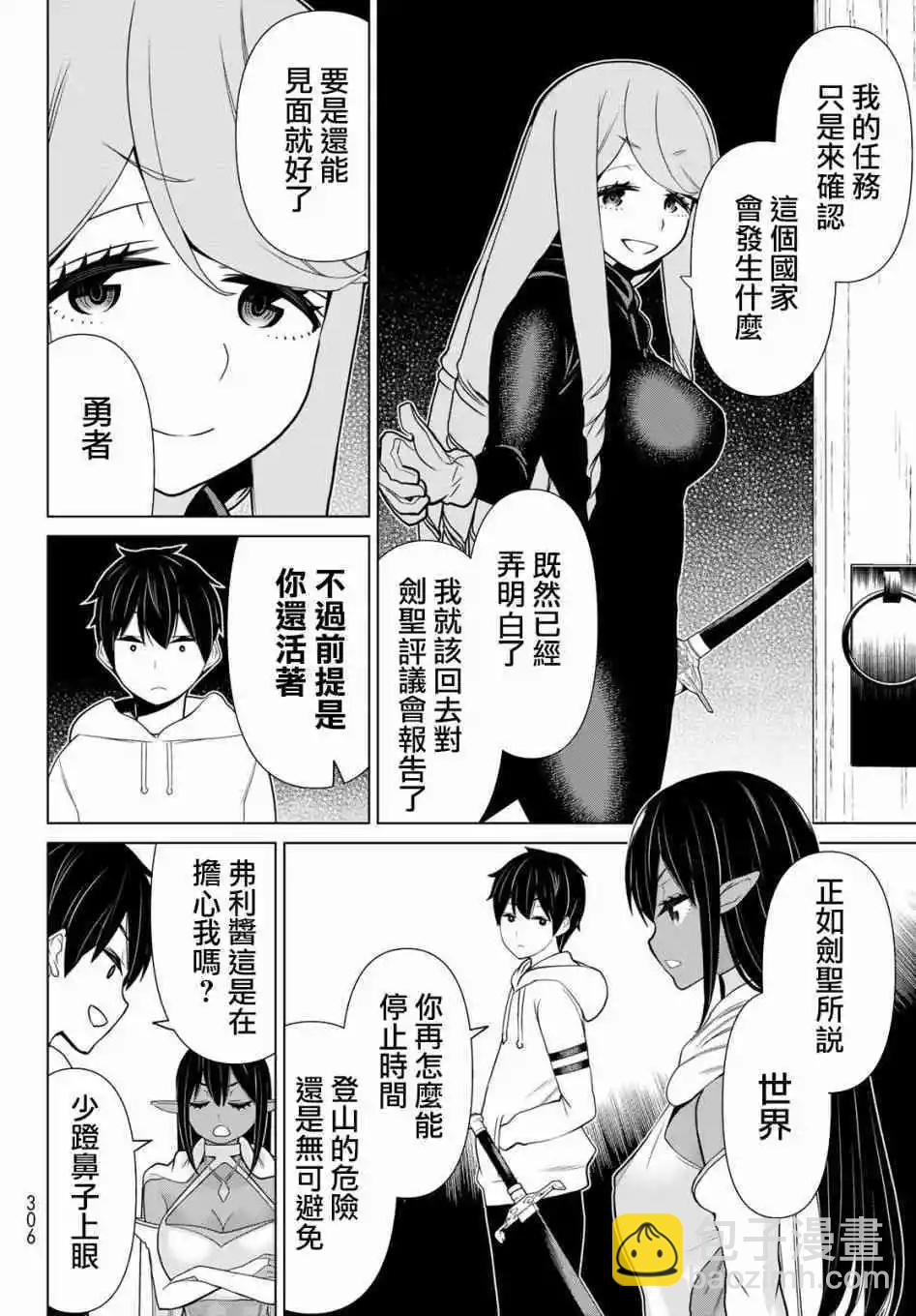 第14话14