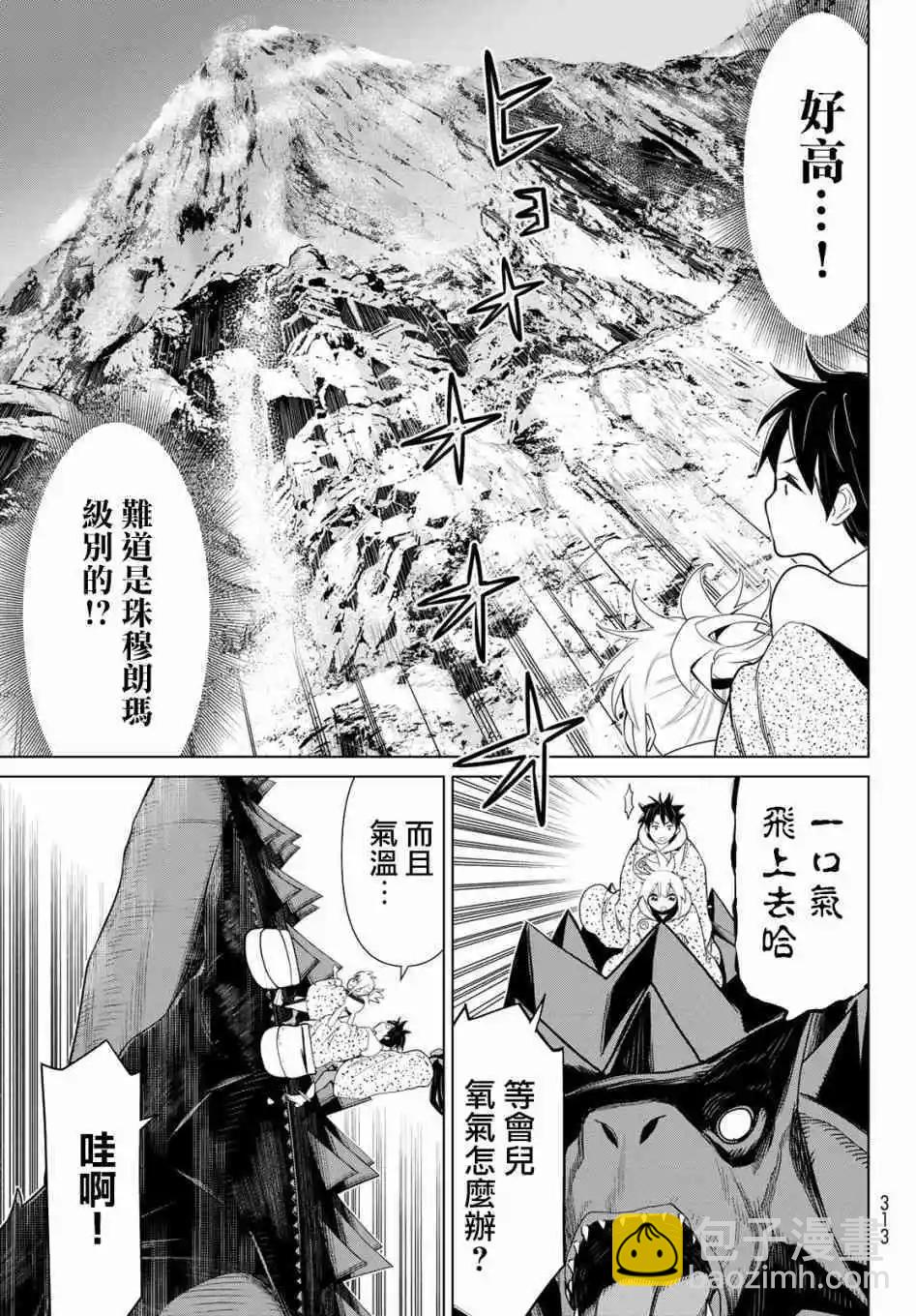 第14话20