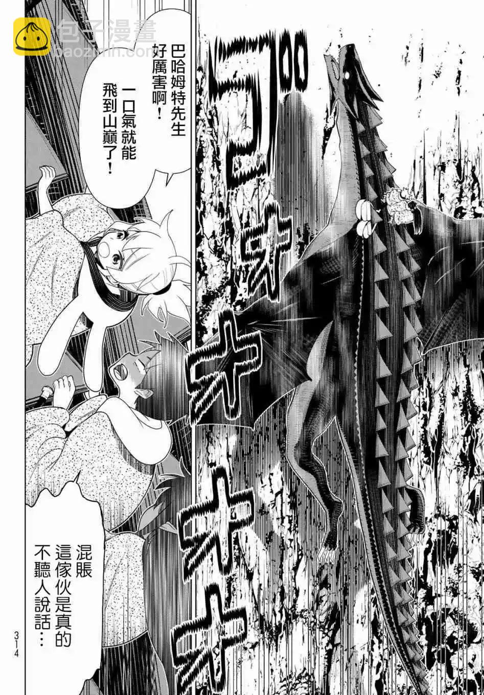 第14话21