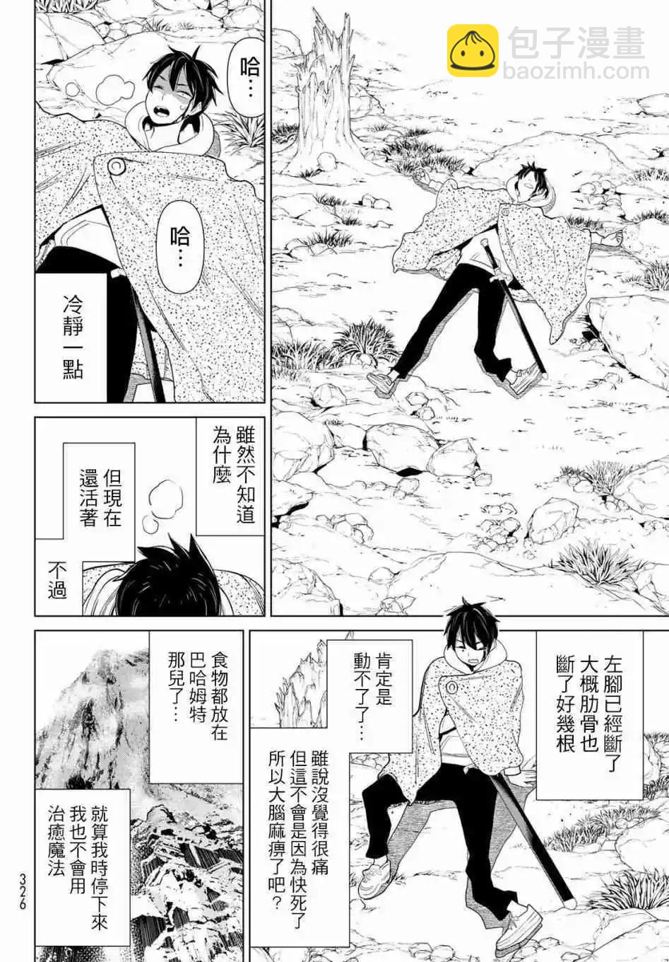 第14话33