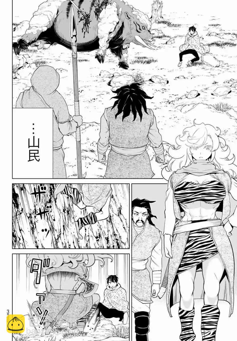 第14话36