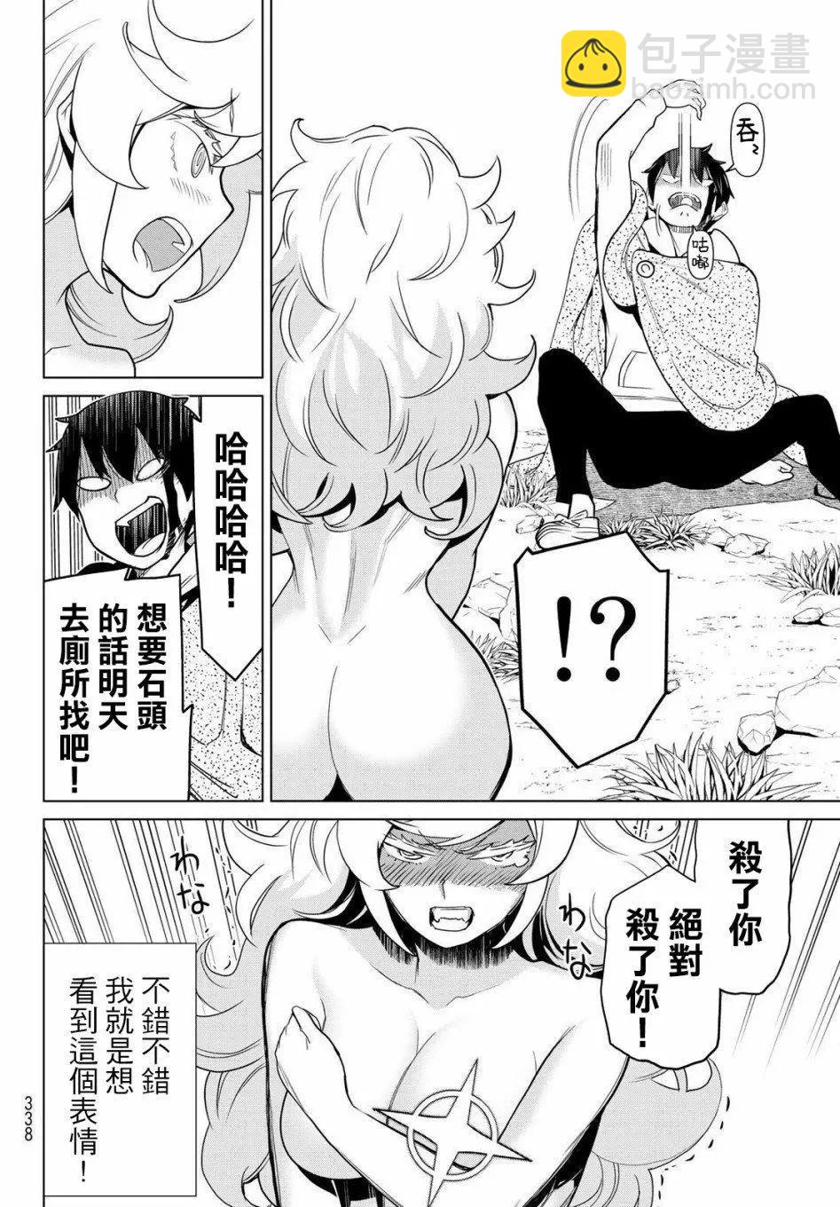 第14话44