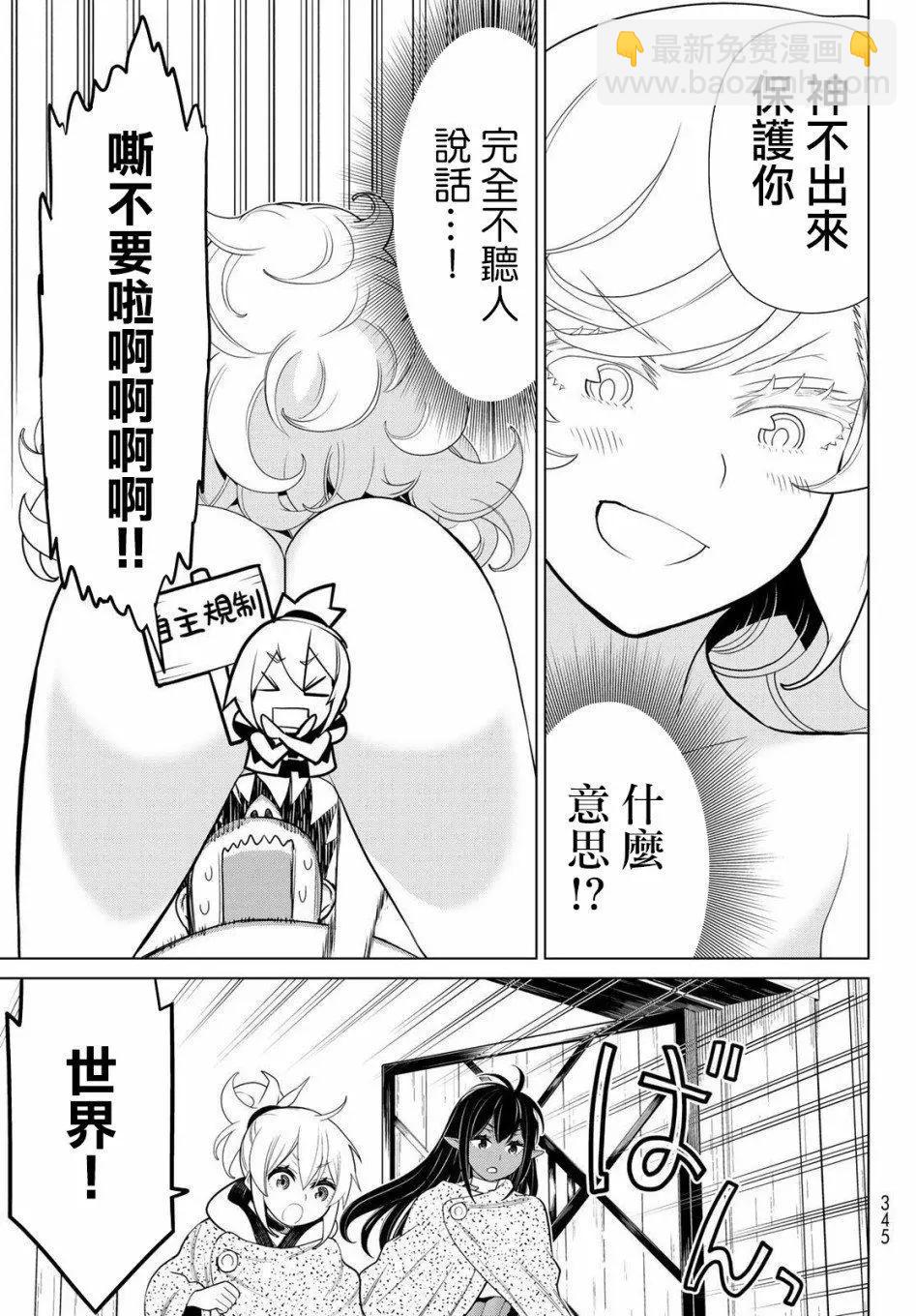第14话54