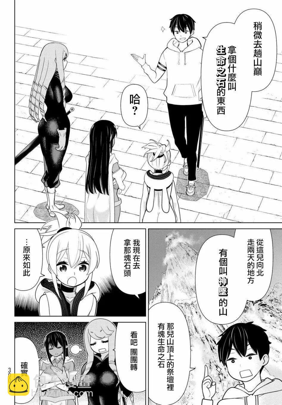 第14话8