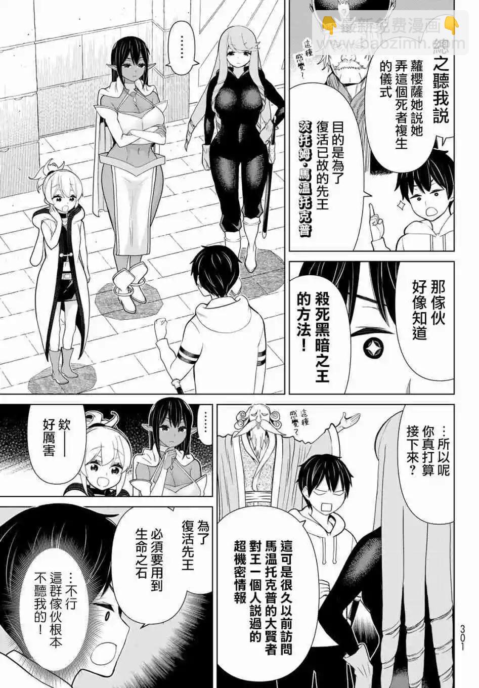第14话9