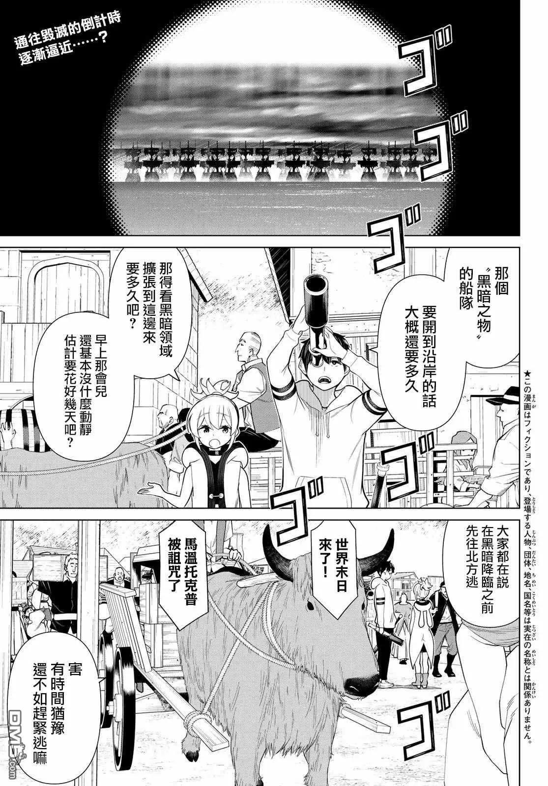 第16话 山崎停止0