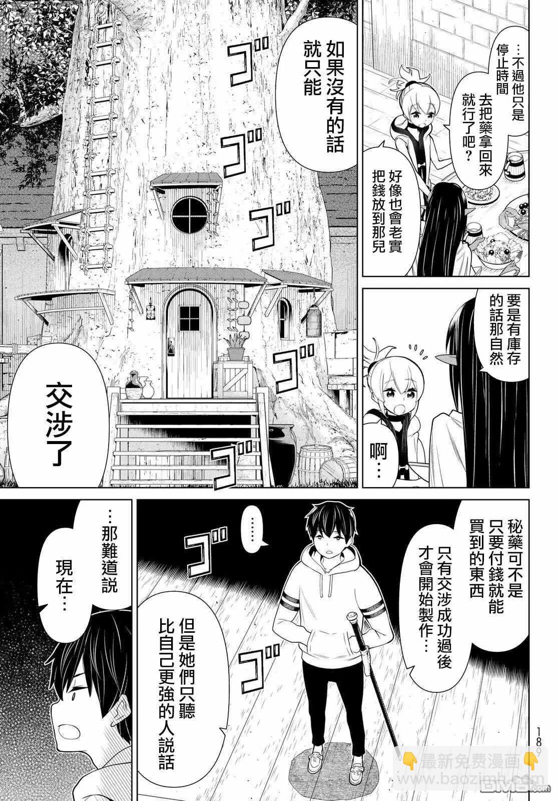 第16话 山崎停止12