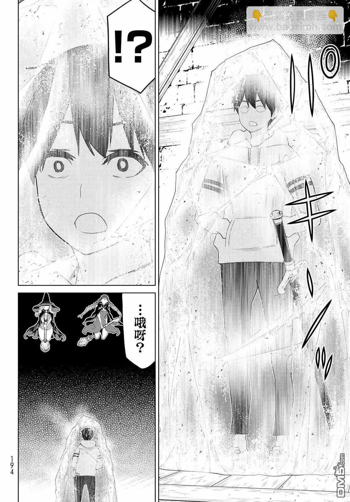 第16话 山崎停止15