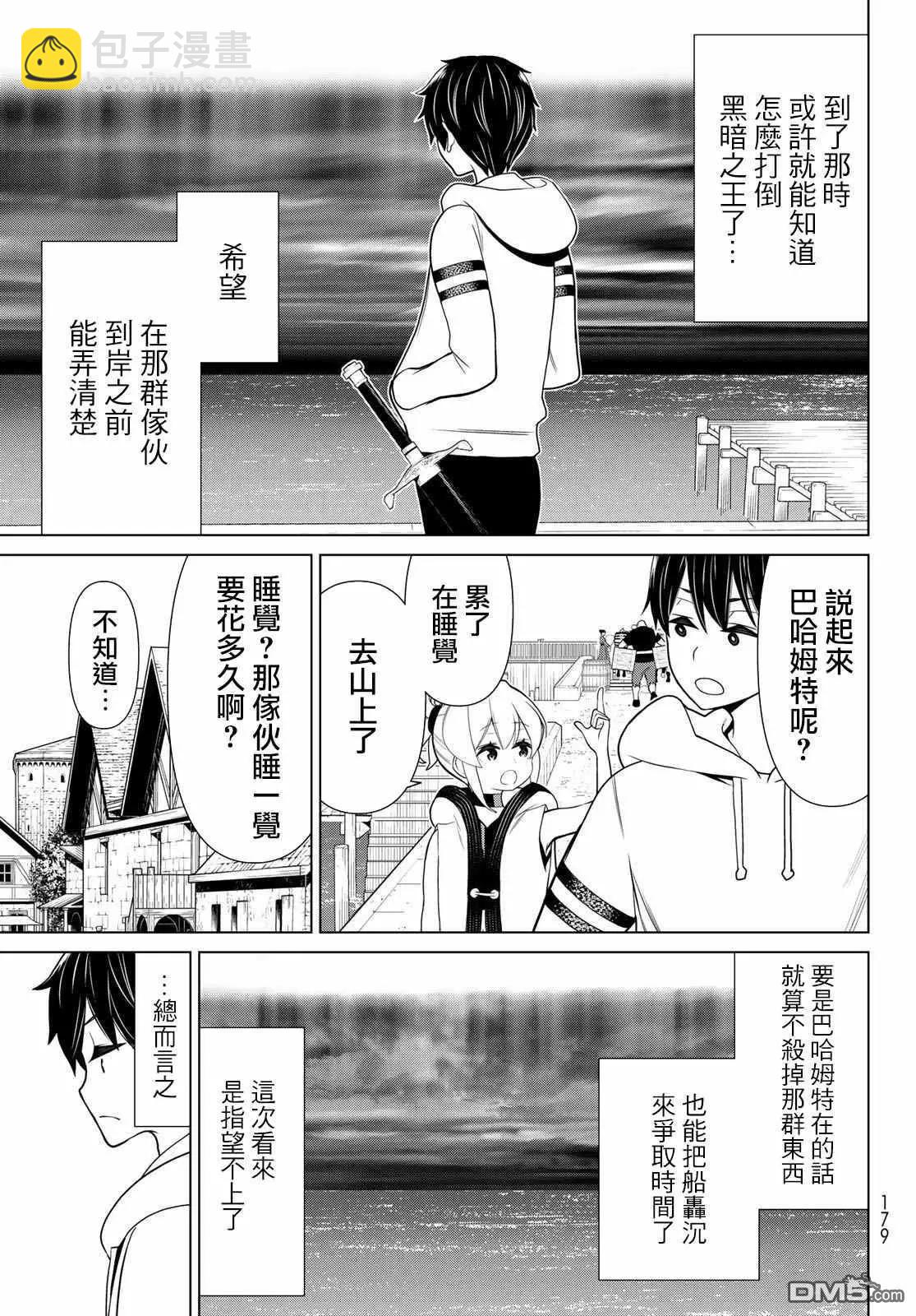 第16话 山崎停止2