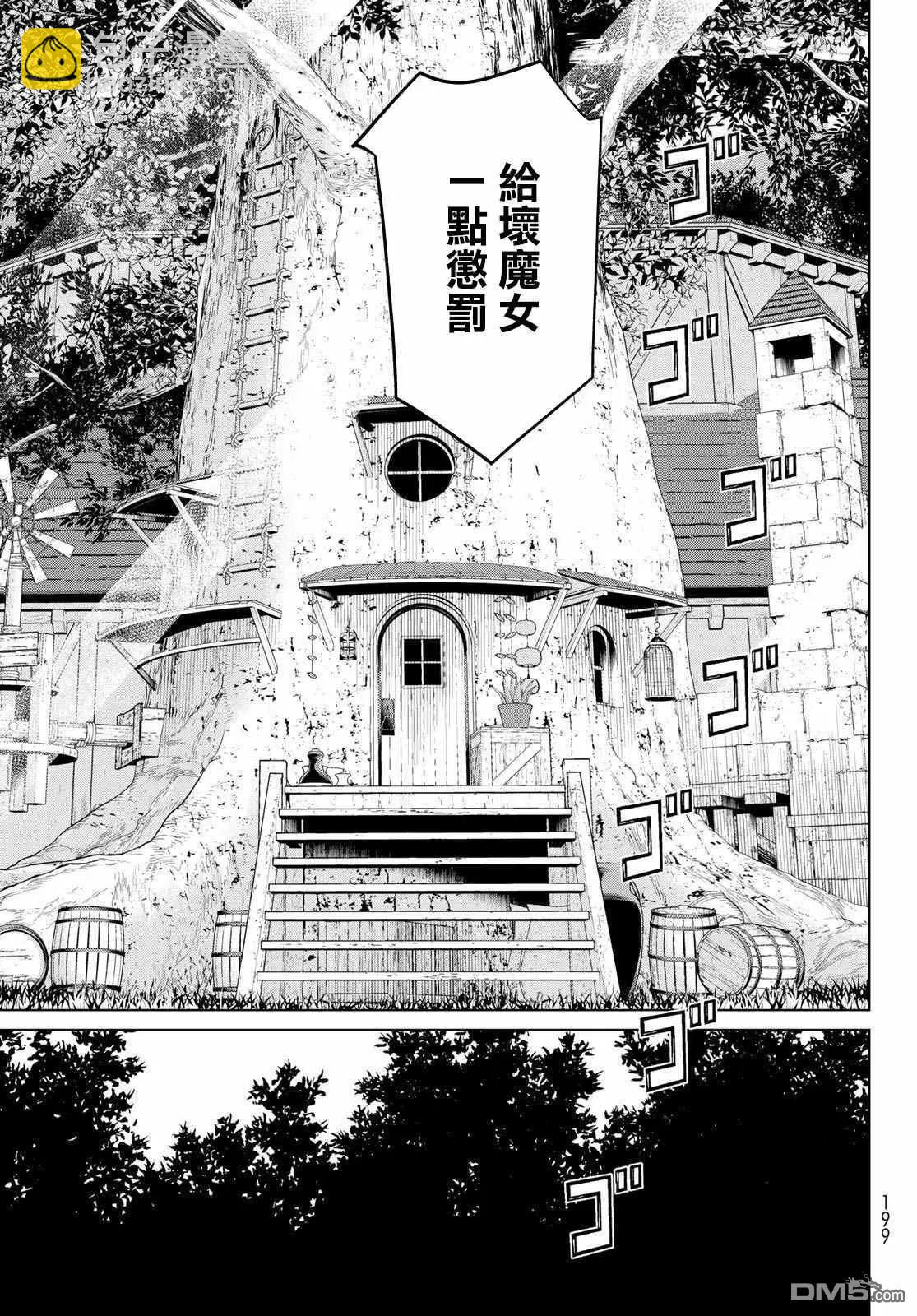 第16话 山崎停止20